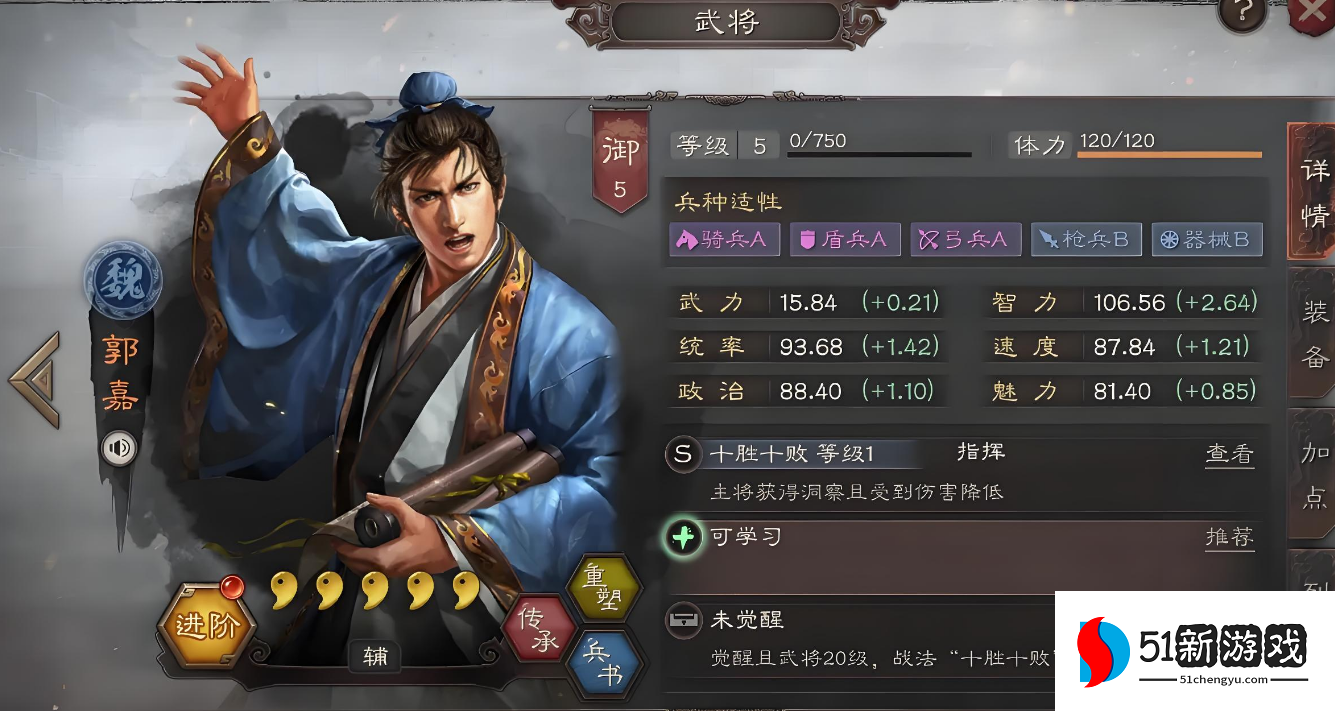 三国志战略版如何快速得吕布 三国志战略版如何快速得吕布