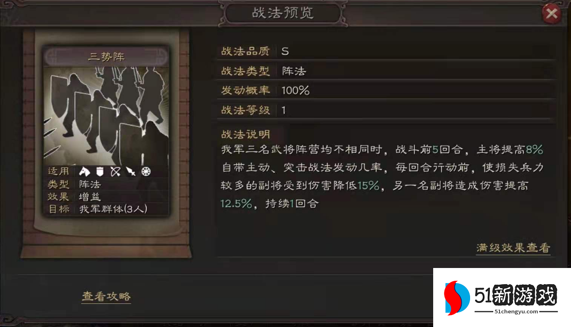 三国志战略版如何快速得吕布 三国志战略版如何快速得吕布