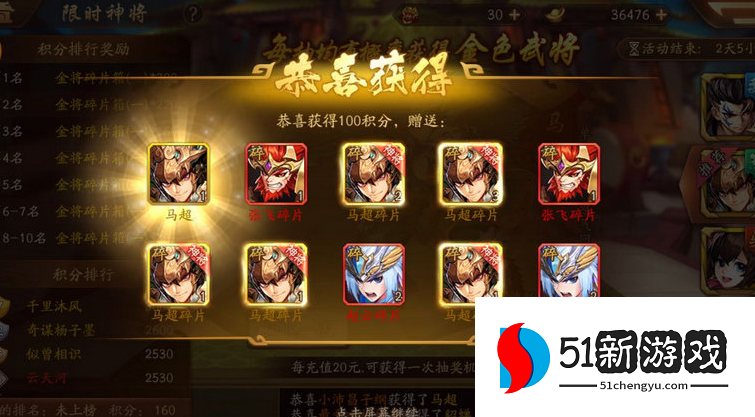 少年三国志2银功勋换什么