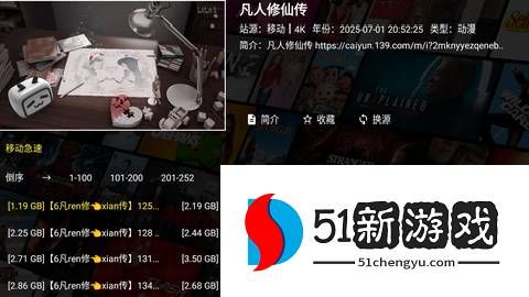 壹米影视电视版 2.9.8 安卓版