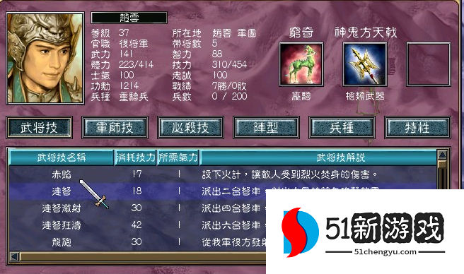 三国群英传7赵云搭配武将怎么玩