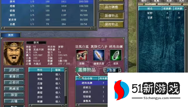 三国群英传7赵云搭配武将怎么玩