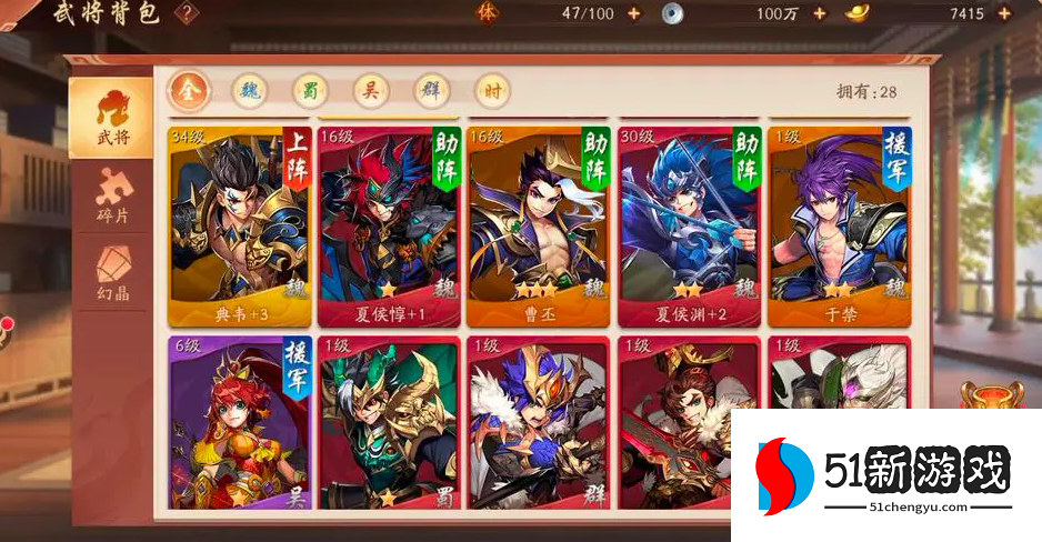 少年三国志2红将什么好处