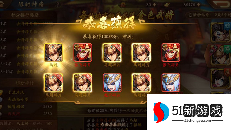 少年三国志2红将什么好处