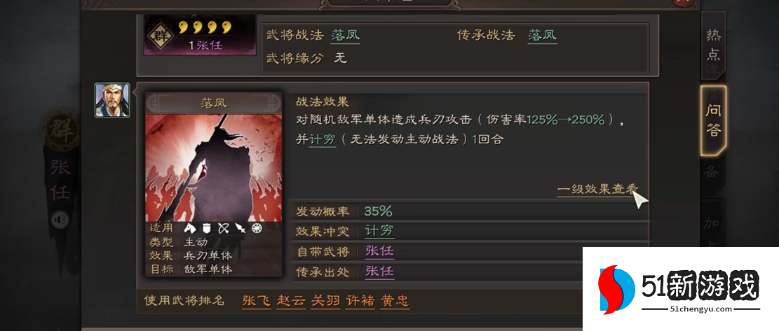 三国志战略版最强战法是什么 三国志战略版最强战法是什么