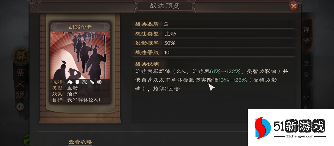 三国志战略版最强战法是什么 三国志战略版最强战法是什么