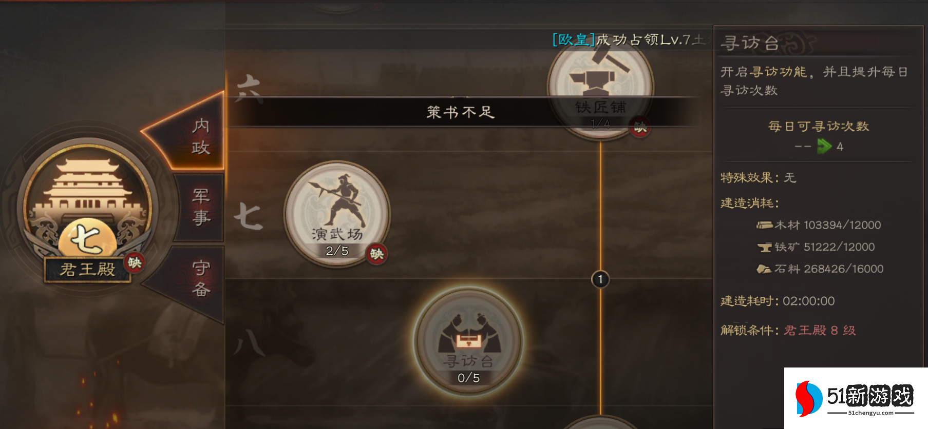 三国志战略版武将如何提升战斗