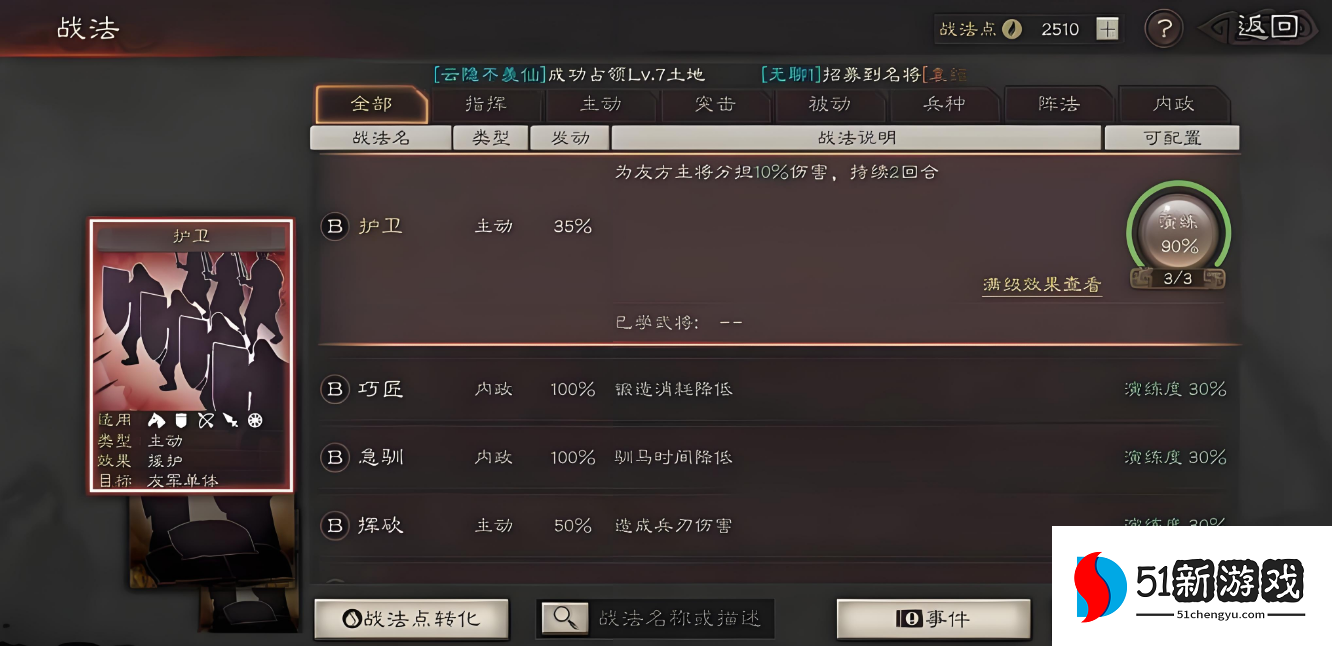 三国志战略版武将如何提升战斗 三国志战略版武将如何提升战斗