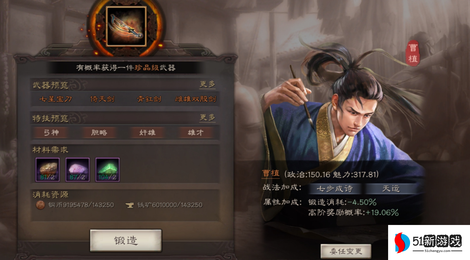 三国志战略版武将如何提升战斗 三国志战略版武将如何提升战斗