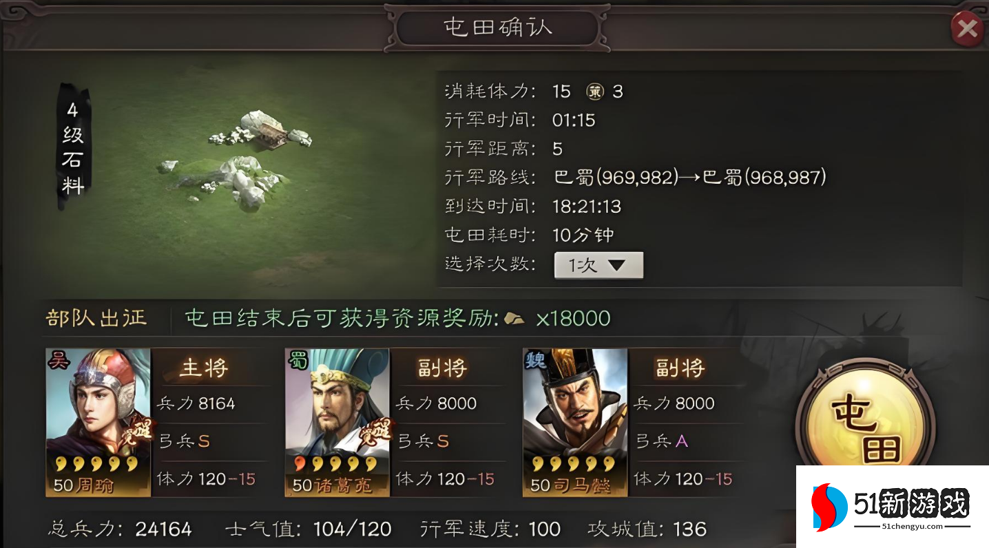 三国志战略版8本后升什么