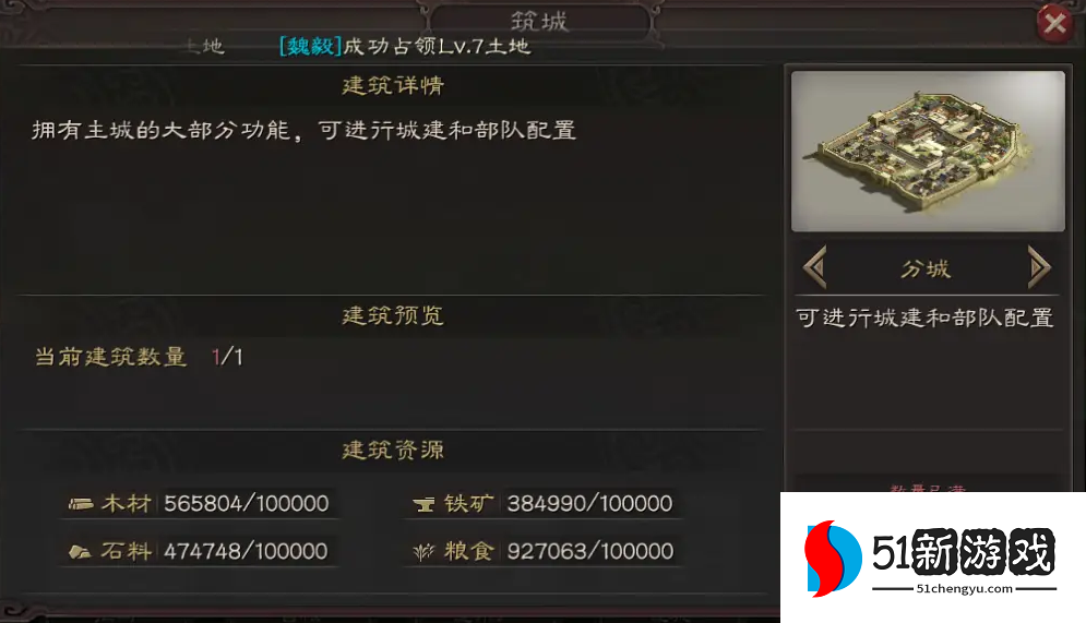 三国志战略版8本后升什么