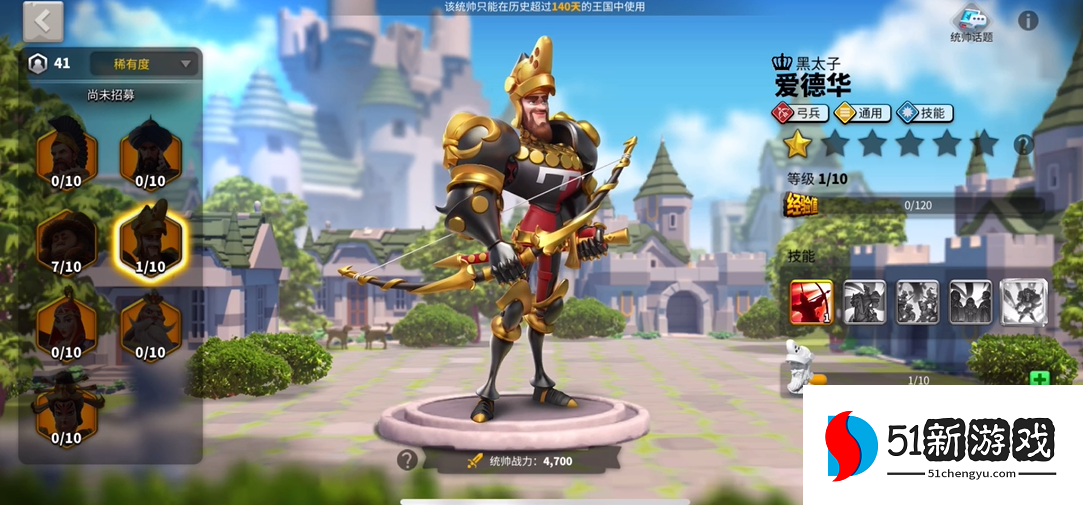 万国觉醒武将统帅如何搭配