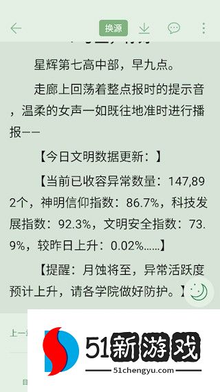 橙子阅读app使用教程