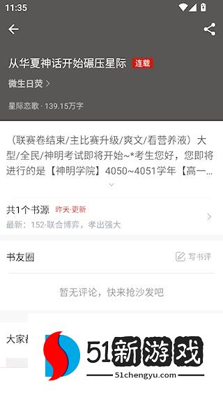 橙子阅读app使用教程