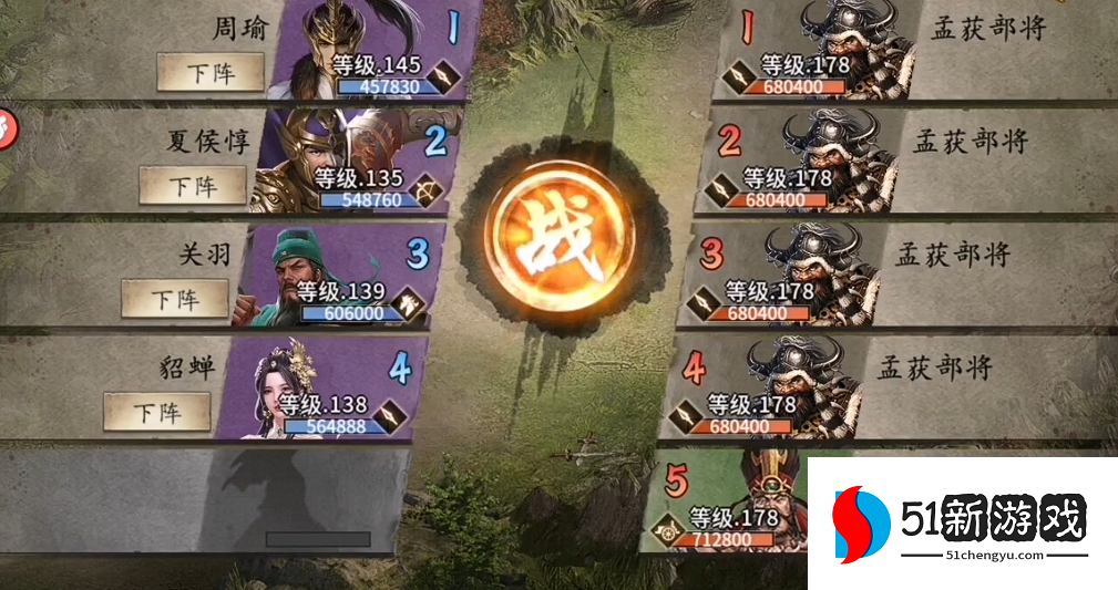 攻城掠地​178级孟获副本怎么过