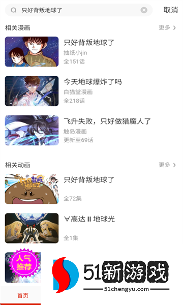 妖姬漫画最新版