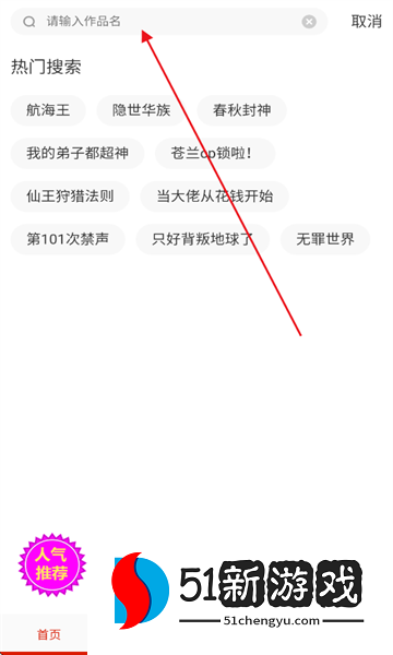 妖姬漫画最新版