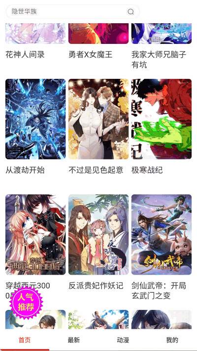 妖姬漫画9.1免费版