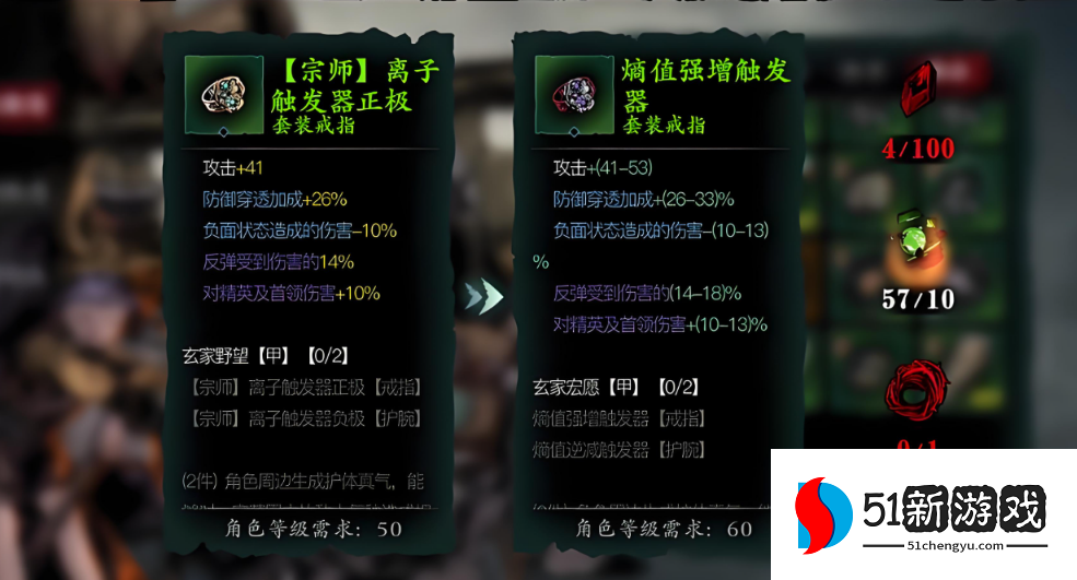 影之刃3魂装备大后期怎么选择