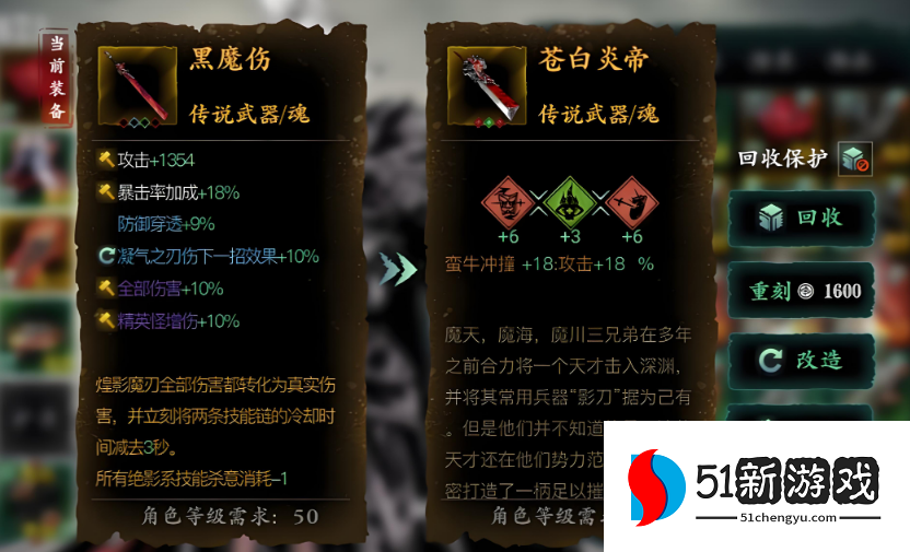 影之刃3魂装备大后期怎么选择