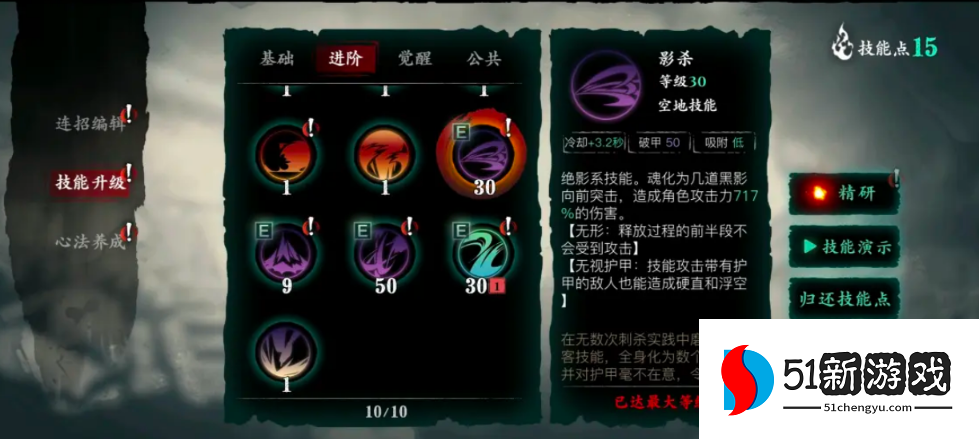 影之刃3魂装备大后期怎么选择