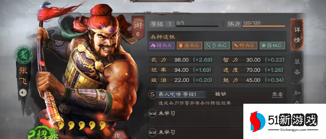 三国志战略版怎么克张飞