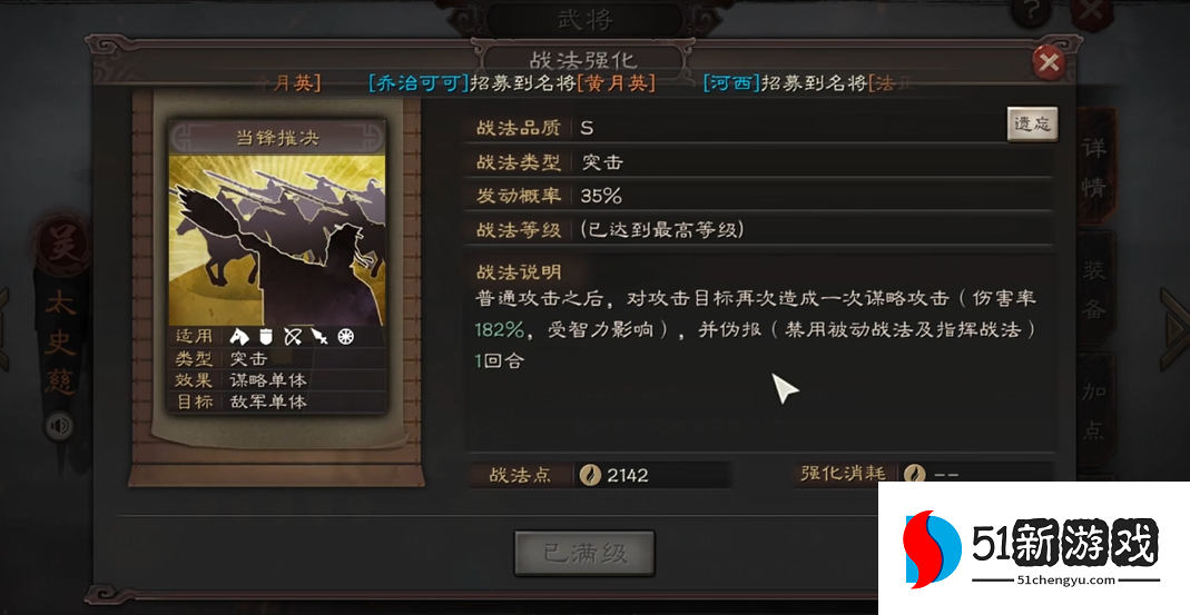 三国志战略版怎么克张飞 三国志战略版怎么克张飞