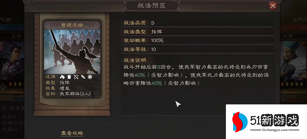 三国志战略版怎么克张飞 三国志战略版怎么克张飞