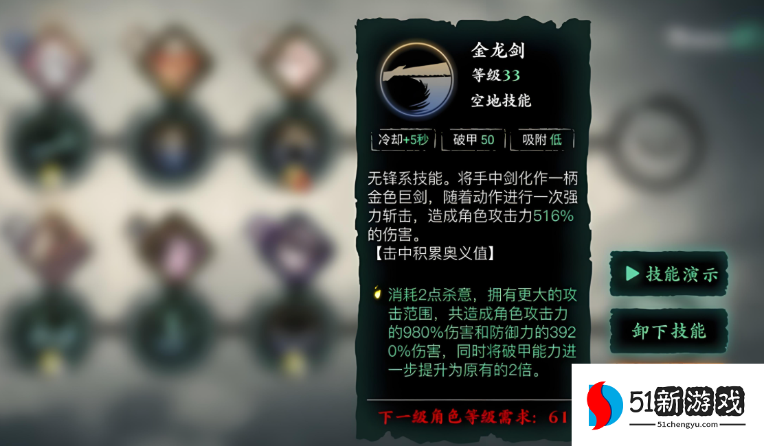 影之刃3无锋刷图搭配什么