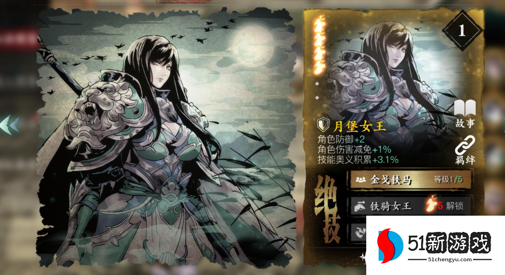 影之刃3怎么玩凝气绵延