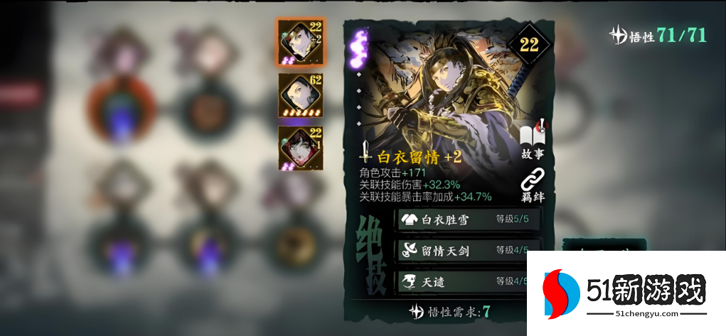 影之刃3怎么玩凝气绵延