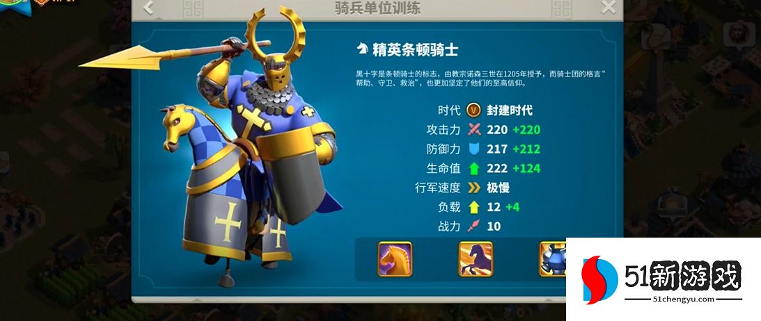 万国觉醒怎么对付骑兵