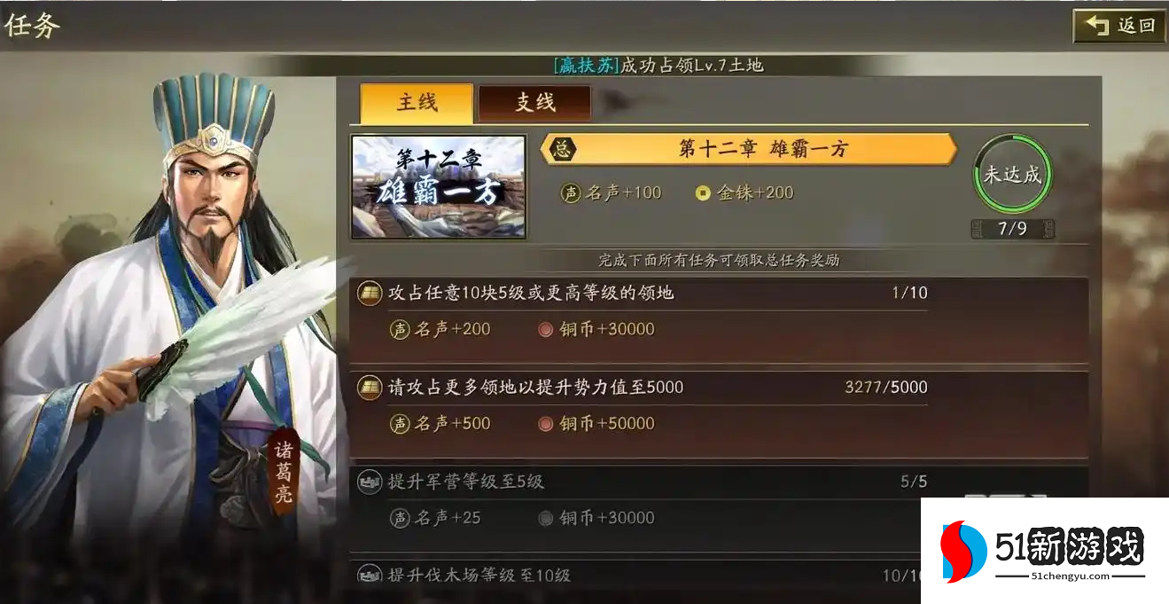 三国志战略版中如何扩大领地