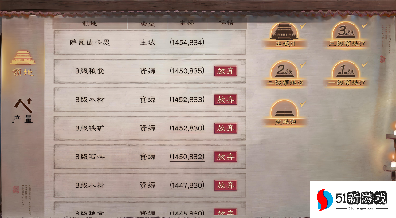 三国志战略版中如何扩大领地