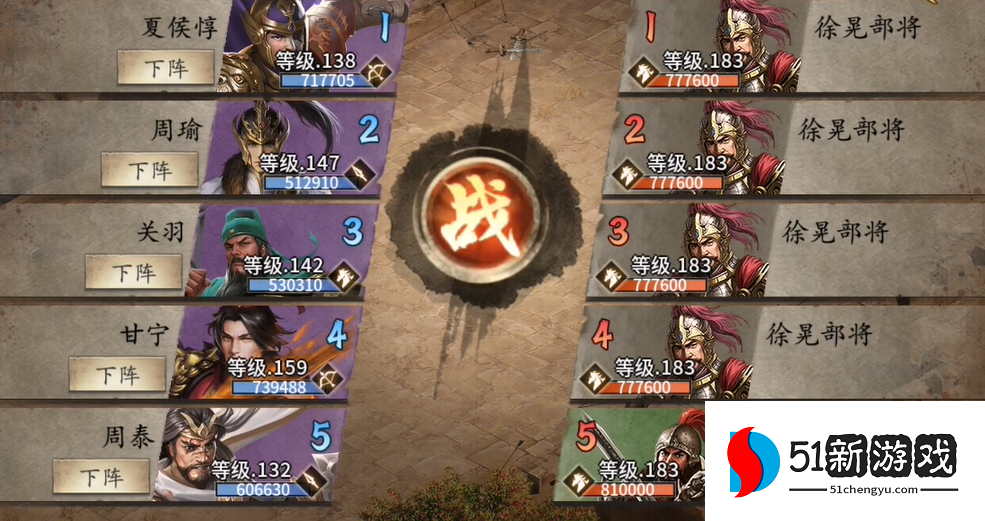 攻城掠地如何通关徐晃副本