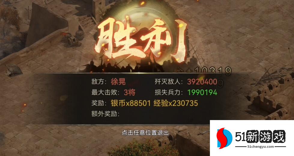 攻城掠地如何通关徐晃副本