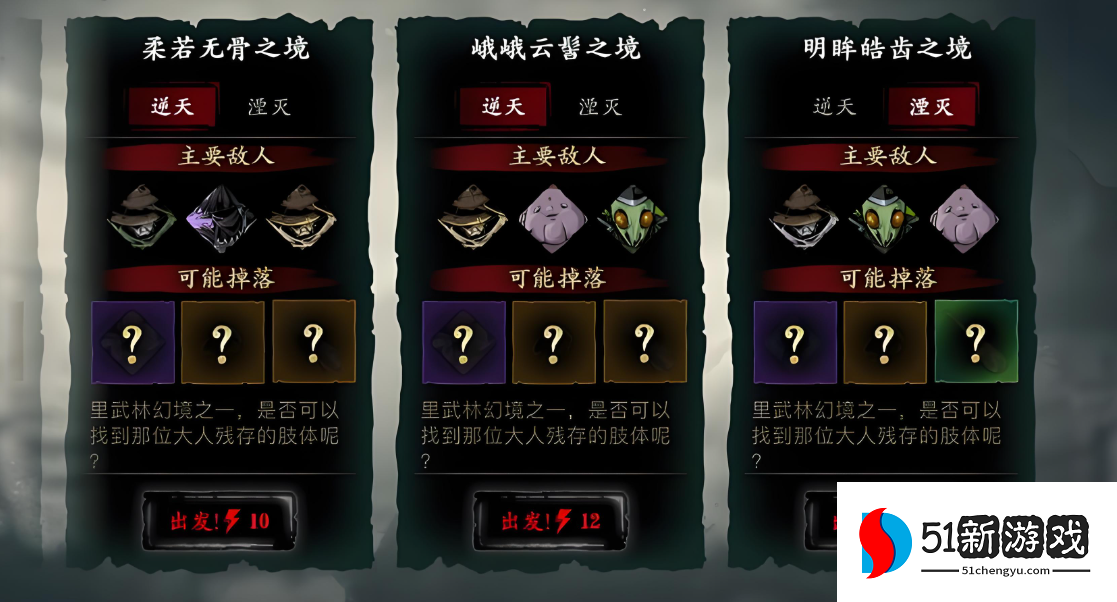 影之刃3怎么刷冷却套