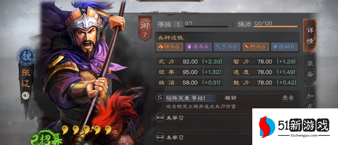 三国志战略版怎么组合张辽和夏侯渊