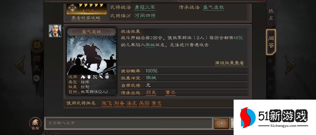 三国志战略版怎么组合张辽和夏侯渊