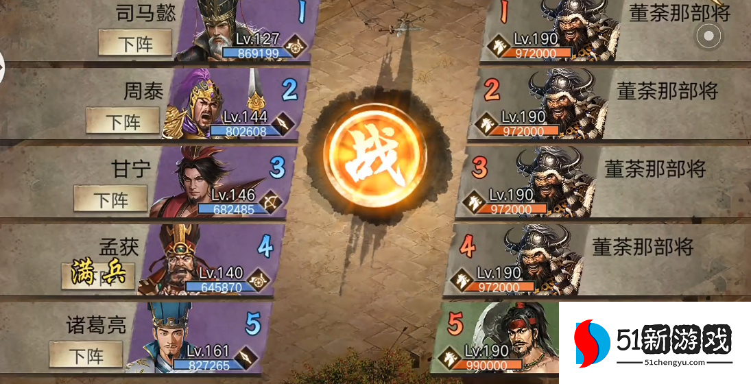 攻城掠地如何通关董荼那副本