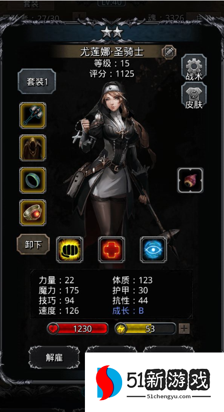 地下城堡2选什么英雄