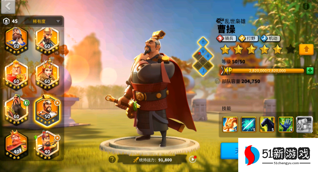 万国觉醒打野曹操怎么选兵种