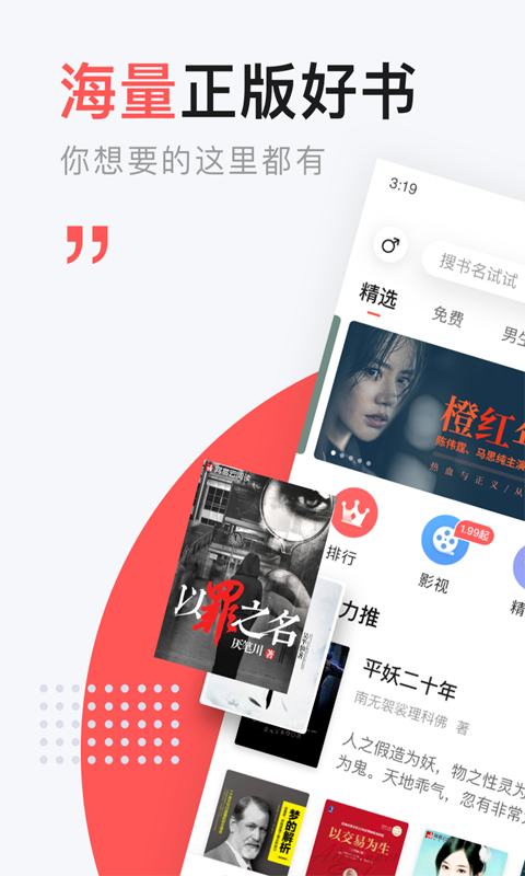 网易云阅读2026最新版