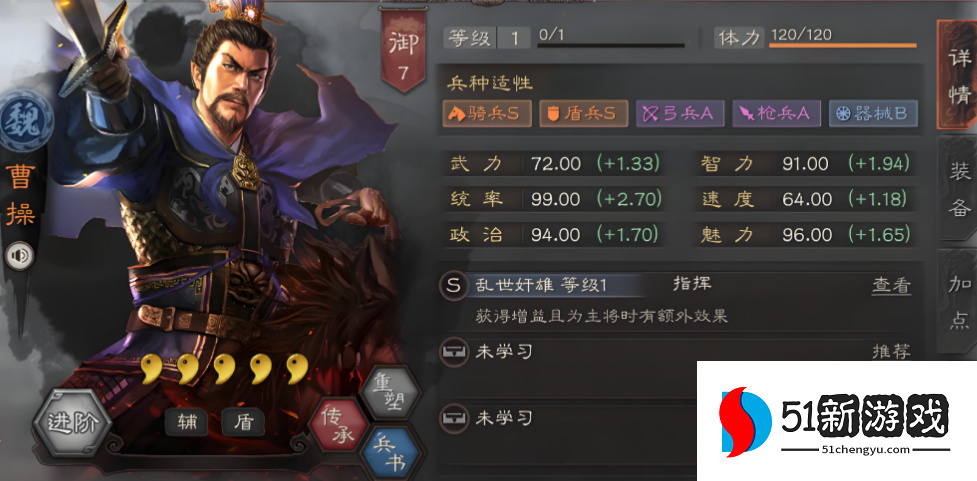 三国志战略版防守如何用 三国志战略版防守如何用