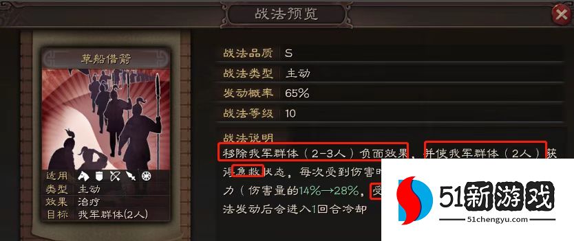 三国志战略版防守如何用 三国志战略版防守如何用