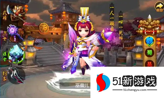 新明珠三国什么职业厉害