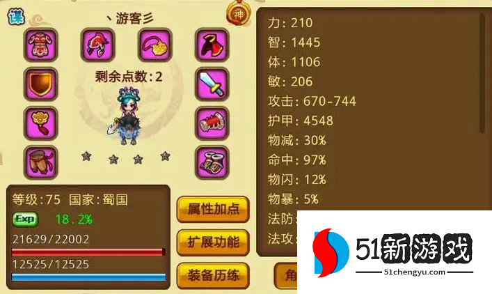 新明珠三国什么职业厉害 新明珠三国什么职业厉害