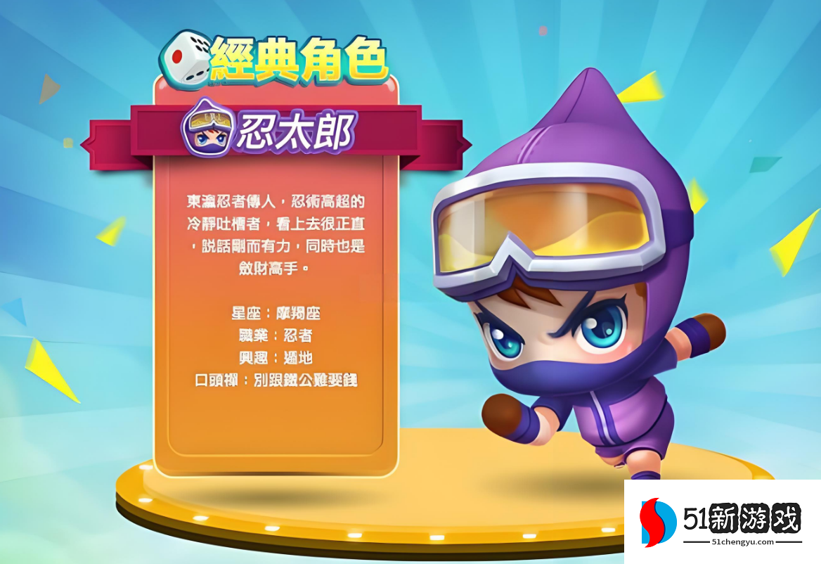 大富翁10哪个角色好使