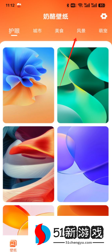 奶酪壁纸官方下载app