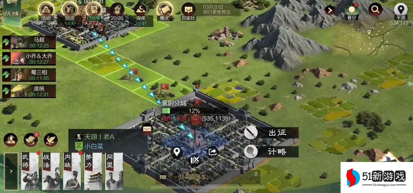 率土之滨怎么攻击领土